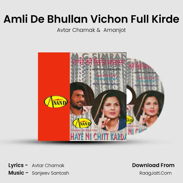 Amli De Bhullan Vichon Full Kirde MP3 Song by Avtar Chamak Cover