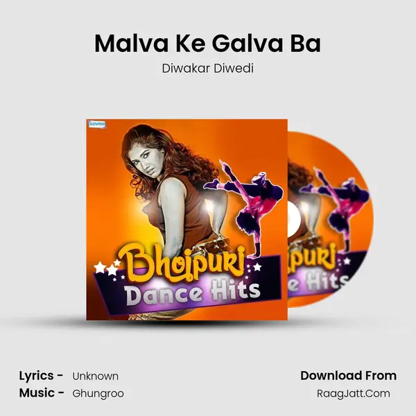 Malva Ke Galva Ba MP3 Song by Diwakar Diwedi Cover