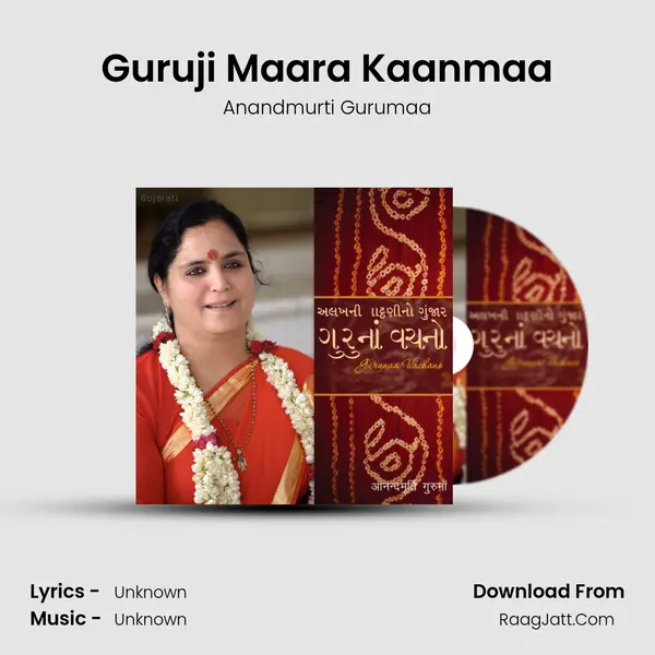 Guruji Maara Kaanmaa mp3 song