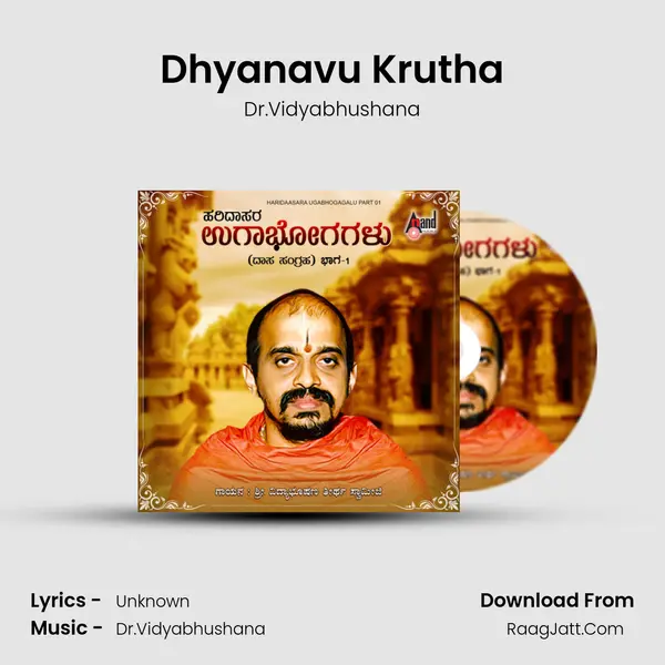 Dhyanavu Krutha MP3 Song by Dr.Vidyabhushana Cover