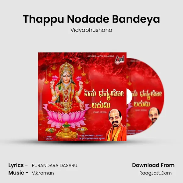 Thappu Nodade Bandeya MP3 Song by Vidyabhushana Cover