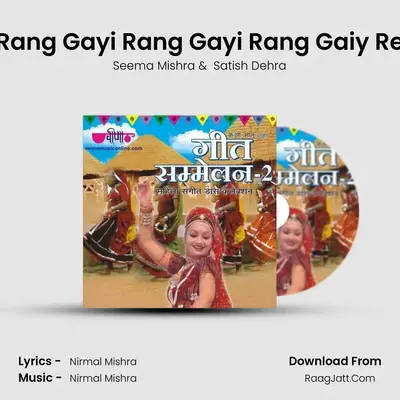 Rang Gayi Rang Gayi Rang Gaiy Re Cover