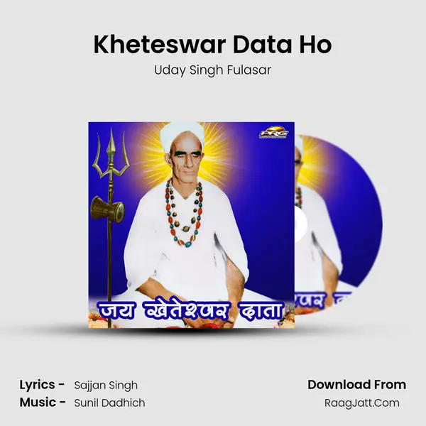 Kheteswar Data Ho MP3 Song by Uday Singh Fulasar Cover