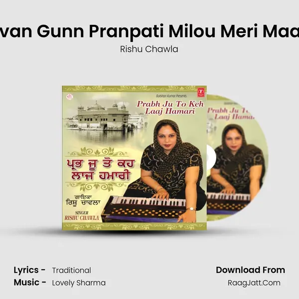 Kavan Gunn Pranpati Milou Meri Maaee MP3 Song by Rishu Chawla Cover