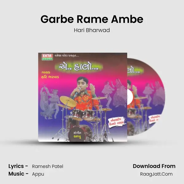 Garbe Rame Ambe MP3 Song by Hari Bharwad Cover