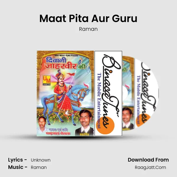 Maat Pita Aur Guru MP3 Song by Raman Cover