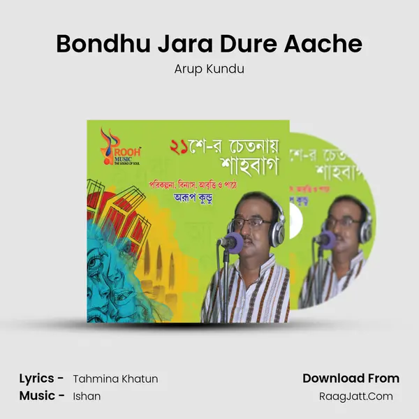 Bondhu Jara Dure Aache MP3 Song by Arup Kundu Cover