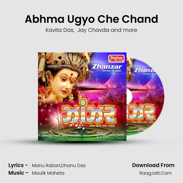 Abhma Ugyo Che Chand MP3 Song by Kavita Das Cover