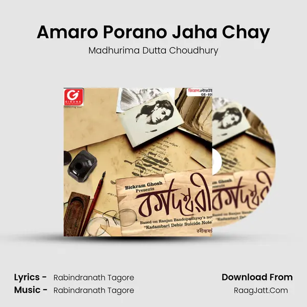 Amaro Porano Jaha Chay MP3 Song by Madhurima Dutta Choudhury Cover