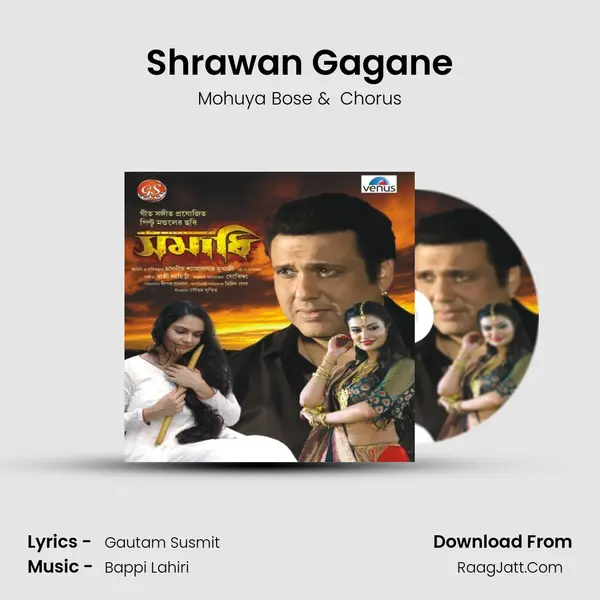 Shrawan Gagane MP3 Song by Mohuya Bose Cover