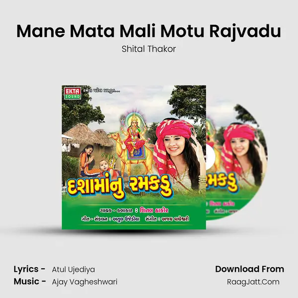 Mane Mata Mali Motu Rajvadu MP3 Song by Shital Thakor Cover