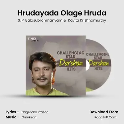 Hrudayada Olage Hruda Cover
