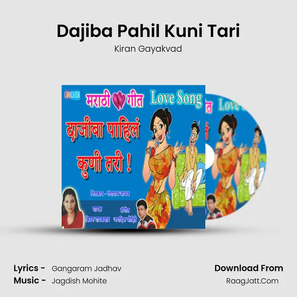 Dajiba Pahil Kuni Tari MP3 Song by Kiran Gayakvad Cover