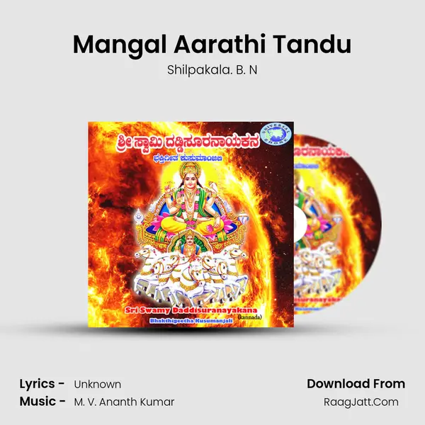Mangal Aarathi Tandu MP3 Song by Shilpakala. B. N Cover