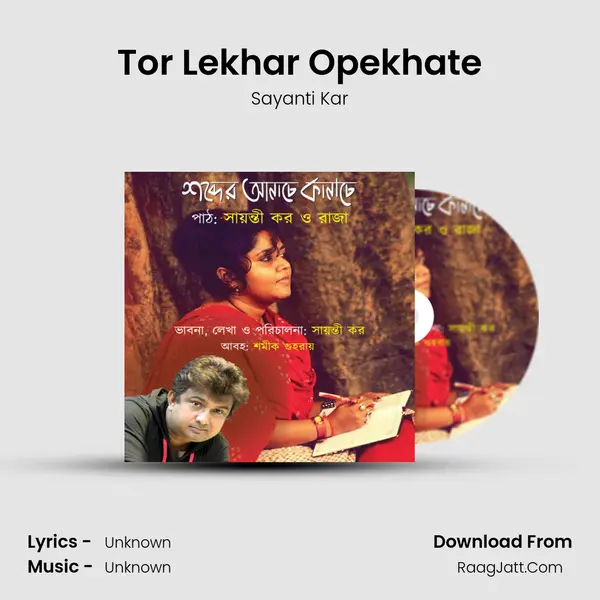 Tor Lekhar Opekhate mp3 song