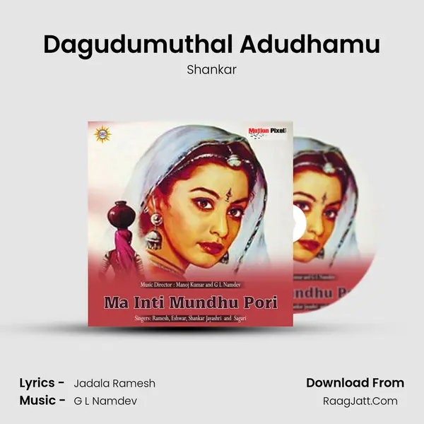 Dagudumuthal Adudhamu MP3 Song by Shankar Cover