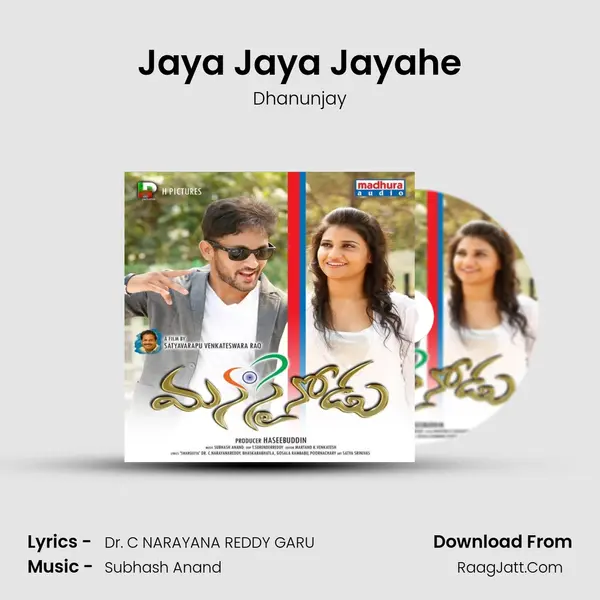 Jaya Jaya Jayahe MP3 Song by Dhanunjay Cover