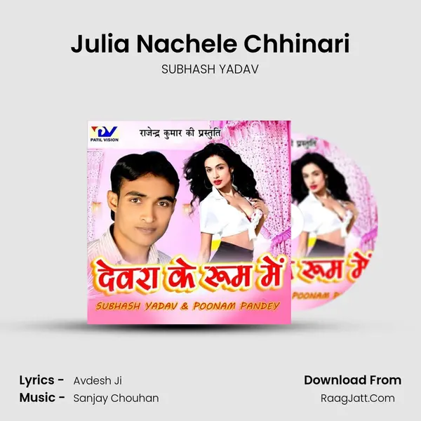 Julia Nachele Chhinari MP3 Song by SUBHASH YADAV Cover