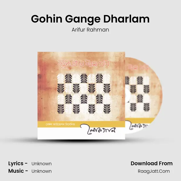 Gohin Gange Dharlam MP3 Song by Arifur Rahman Cover