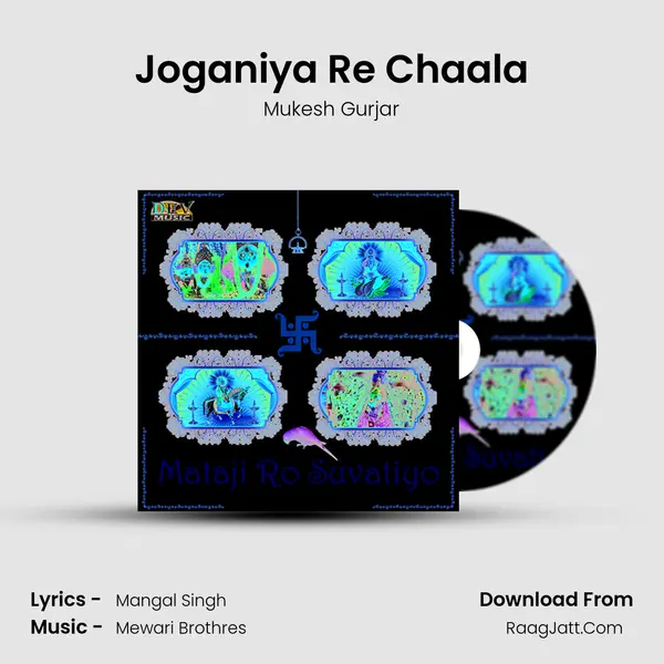 Joganiya Re Chaala MP3 Song by Mukesh Gurjar Cover