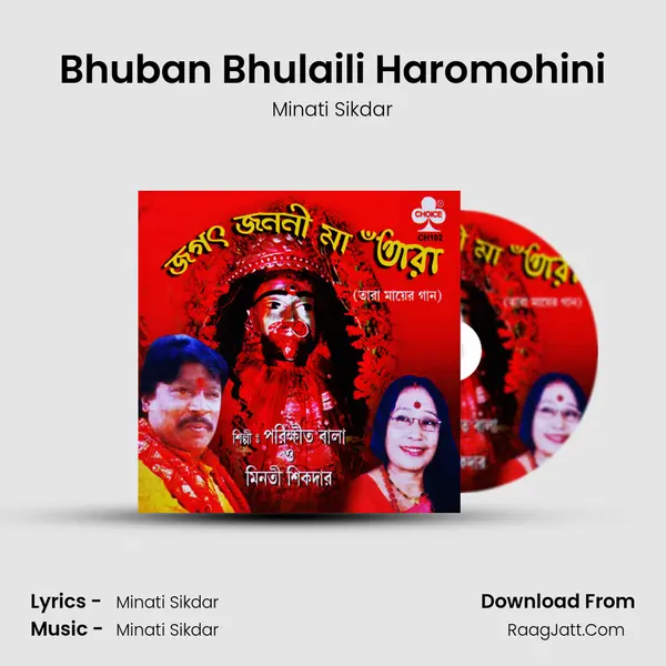 Bhuban Bhulaili Haromohini mp3 song