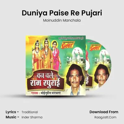 Duniya Paise Re Pujari MP3 Song by Moinuddin Manchala Cover