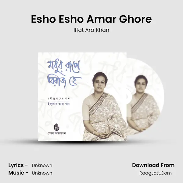 Esho Esho Amar Ghore MP3 Song by Iffat Ara Khan Cover
