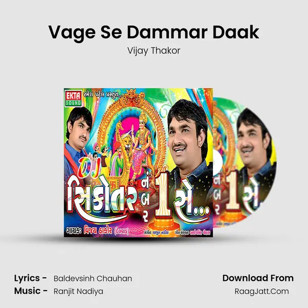 Vage Se Dammar Daak MP3 Song by Vijay Thakor Cover