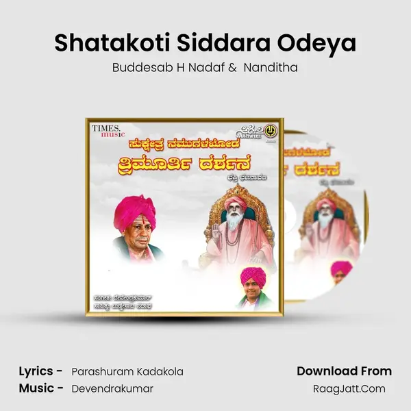 Shatakoti Siddara Odeya mp3 song