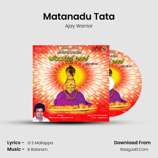 Matanadu Tata MP3 Song by Ajay Warrior Cover
