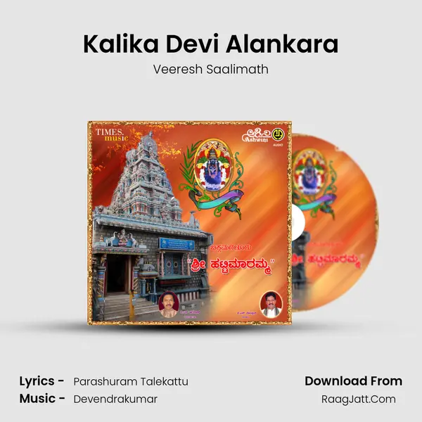 Kalika Devi Alankara mp3 song