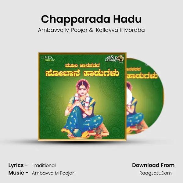 Chapparada Hadu MP3 Song by Ambavva M Poojar Cover