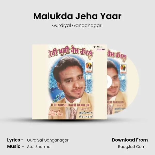 Malukda Jeha Yaar MP3 Song by Gurdiyal Ganganagari Cover