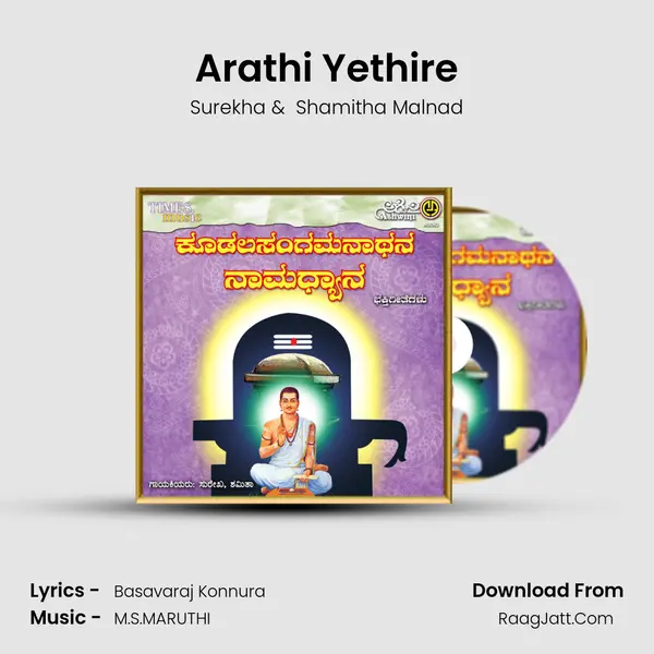 Arathi Yethire MP3 Song by Surekha Cover