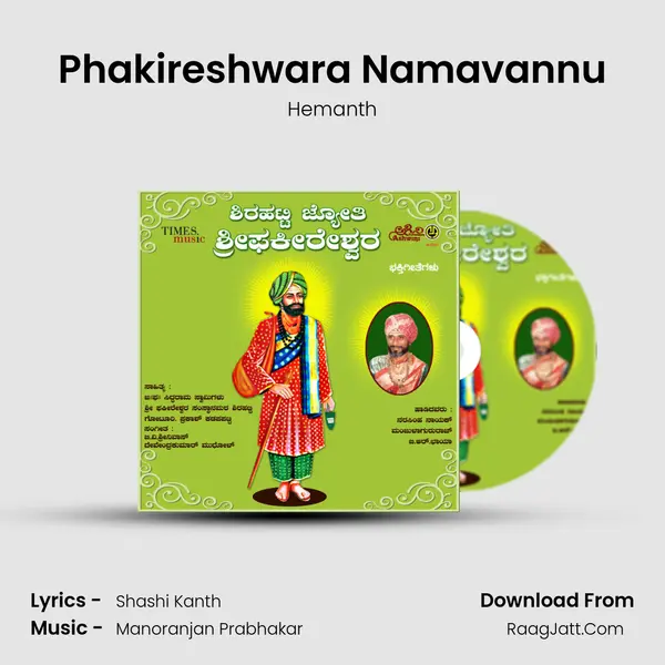 Phakireshwara Namavannu MP3 Song by Hemanth Cover