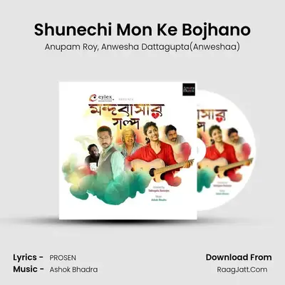 Shunechi Mon Ke Bojhano MP3 Song by Anupam Roy Cover