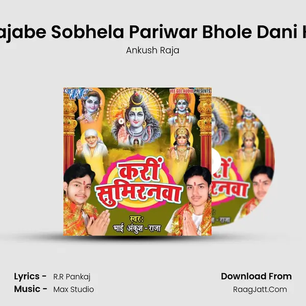 Gajabe Sobhela Pariwar Bhole Dani Ke MP3 Song by Ankush Raja Cover