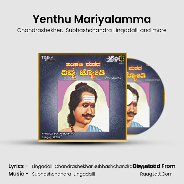 Yenthu Mariyalamma MP3 Song by Chandrashekher Cover