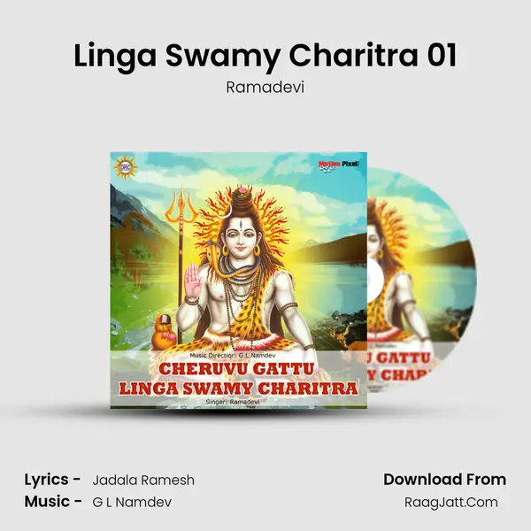 Linga Swamy Charitra 01 MP3 Song by Ramadevi Cover