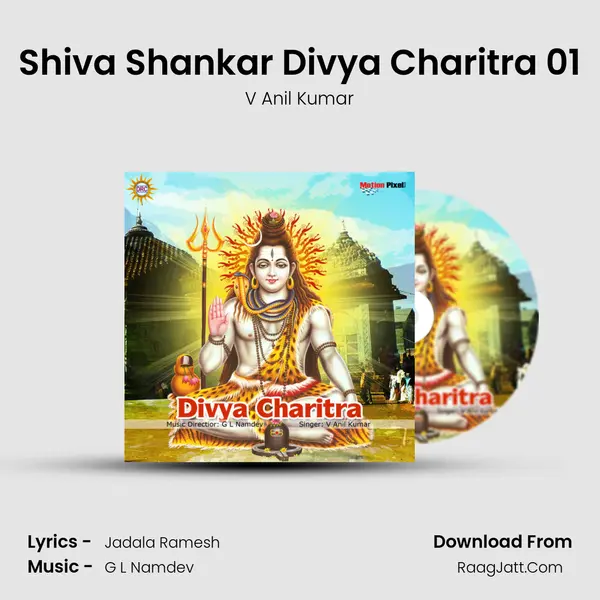 Shiva Shankar Divya Charitra 01 MP3 Song by V Anil Kumar Cover