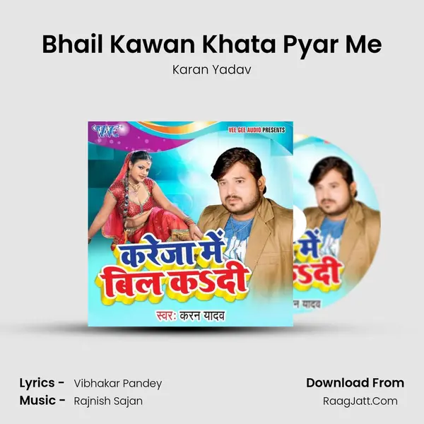 Bhail Kawan Khata Pyar Me MP3 Song by Karan Yadav Cover
