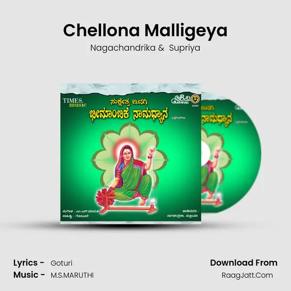 Chellona Malligeya MP3 Song by Nagachandrika Cover