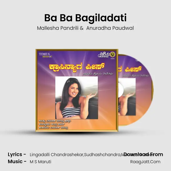 Ba Ba Bagiladati MP3 Song by Mallesha Pandrili Cover