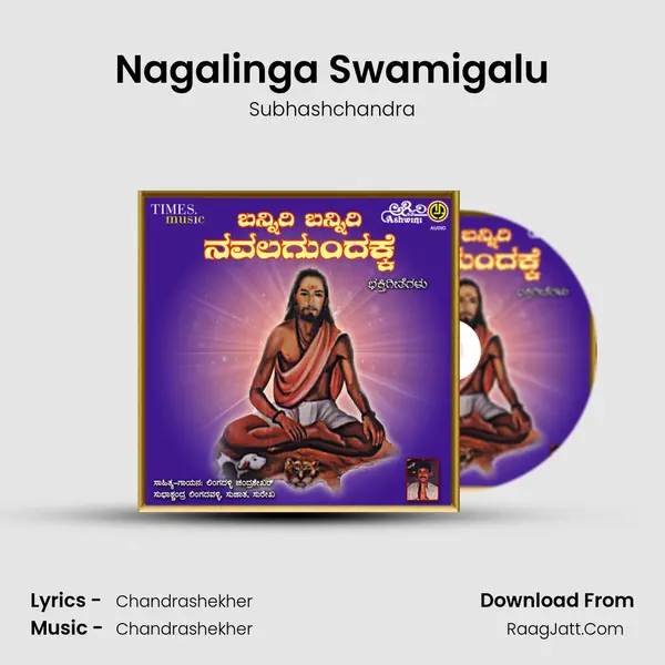 Nagalinga Swamigalu MP3 Song by Subhashchandra Cover