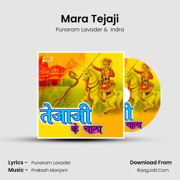 Mara Tejaji MP3 Song by Punaram Lavader Cover