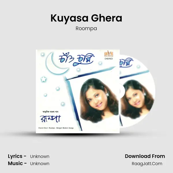 Kuyasa Ghera mp3 song