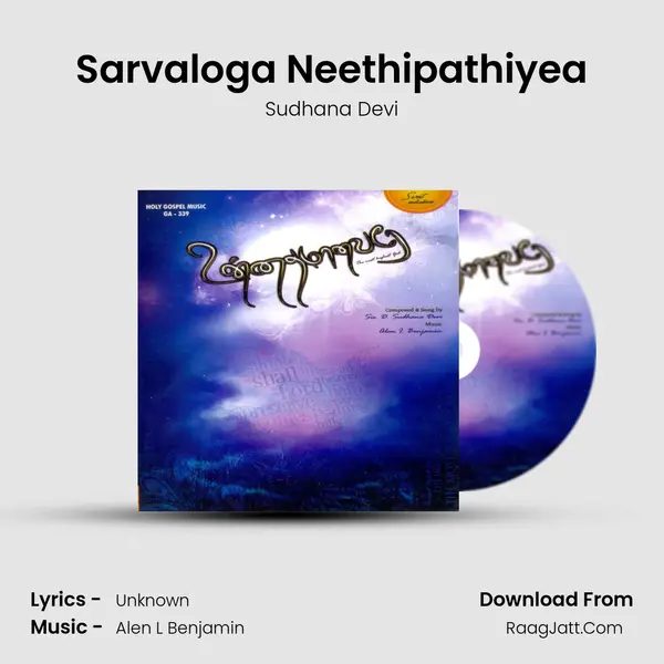 Sarvaloga Neethipathiyea MP3 Song by Sudhana Devi Cover