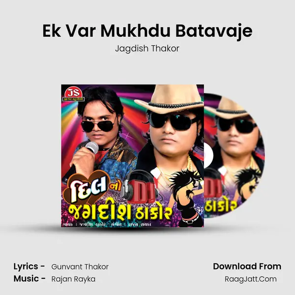 Ek Var Mukhdu Batavaje MP3 Song by Jagdish Thakor Cover