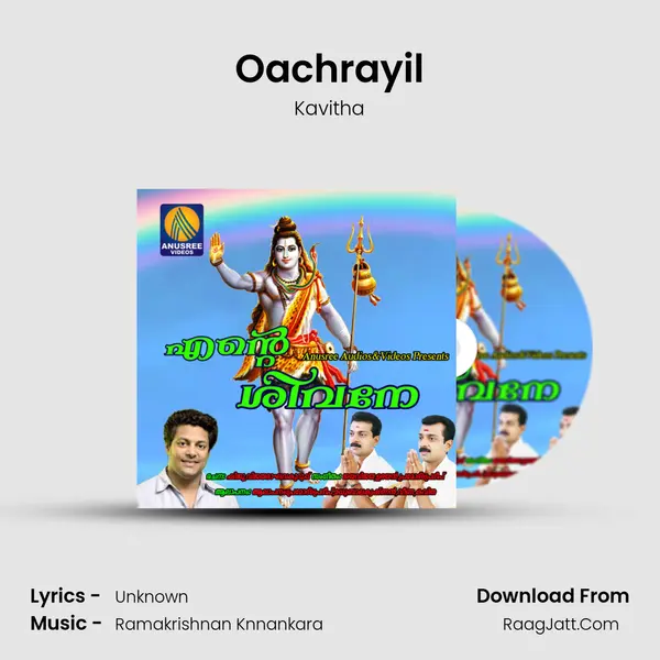 Oachrayil MP3 Song by Kavitha Cover
