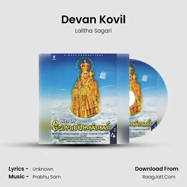 Devan Kovil MP3 Song by Lalitha Sagari Cover